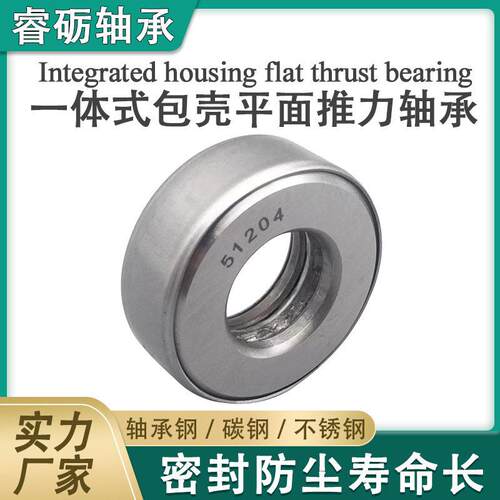 包壳推力轴承51100 51101 51102 51205 51206 51305BCL防尘免维护