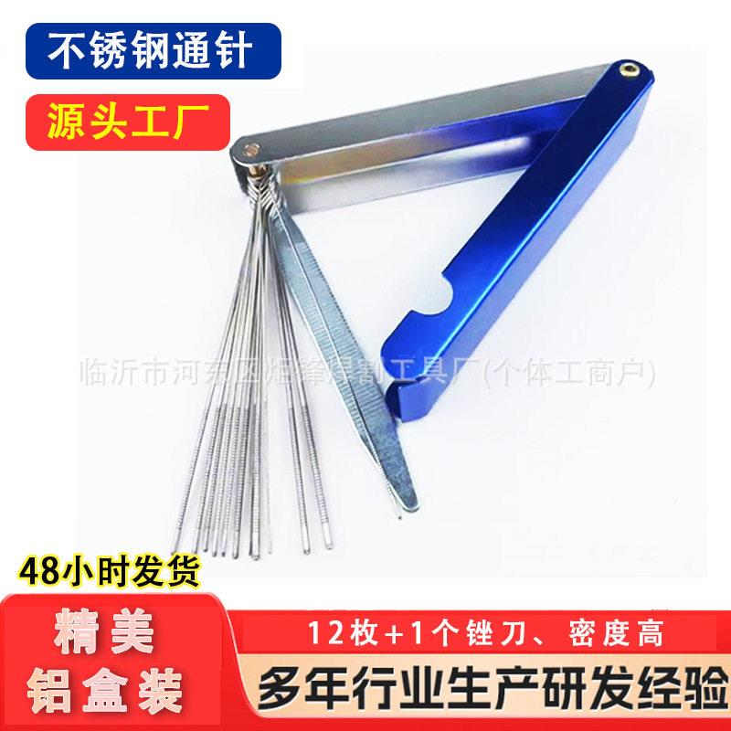 铝盒装不锈钢焊割通针加锉刀 焊嘴通针割枪通针精密精密工具