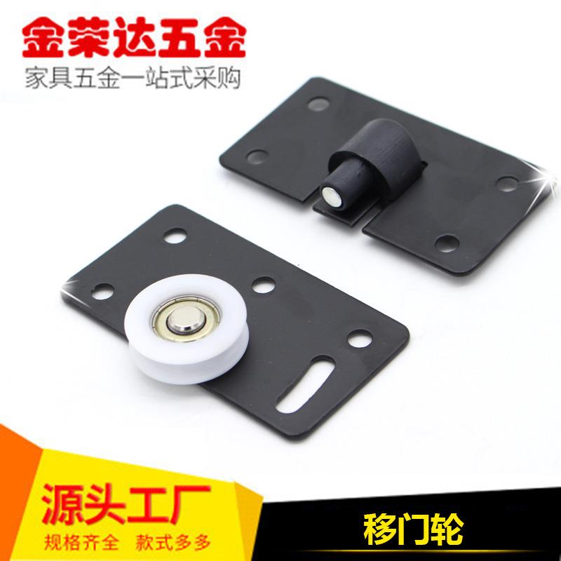 金荣达高档优质家具趟门轮衣柜衣橱移门轮推拉门滑轮轨道轮凹轮