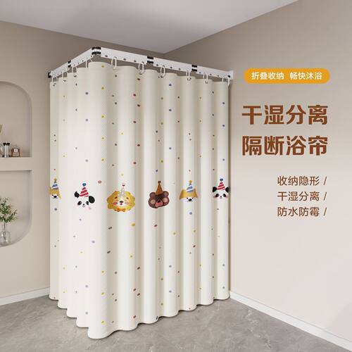 折叠浴帘浴室卫生间隔断