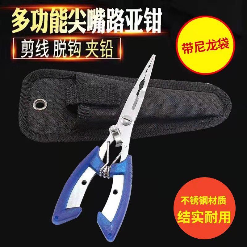 直嘴路亚钳钓鱼钳多功能钓鱼剪大力马鱼线剪控鱼器绑钩钳摘勾钳