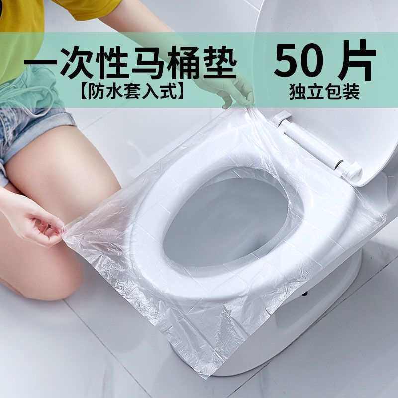 一次性厕所马桶垫简约外套式马桶套家用旅行防菌防水产妇专用