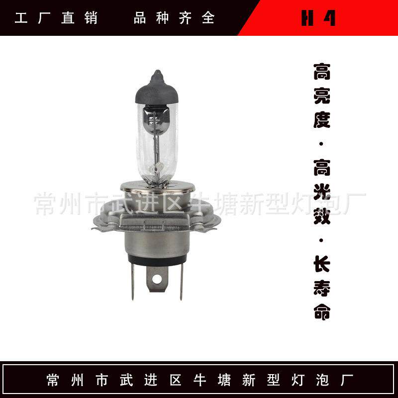 H4卤素灯12v汽车灯泡卤素大灯汽车大灯P43T24v超白光石英灯泡
