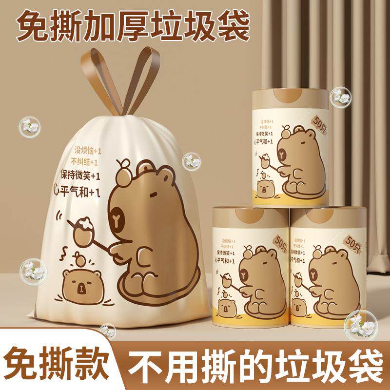 抽绳垃圾袋加厚大号厚款家用超厚不脏手厨房不易破大卷免撕垃圾袋