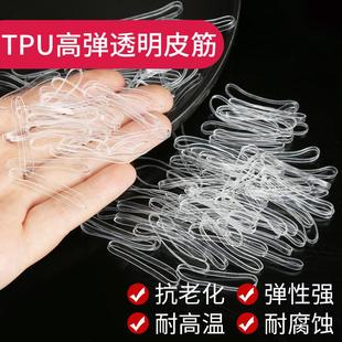 耐用高透明防粘连橡筋 义乌厂家透明白色皮筋耐高温TPU抗老化胶圈