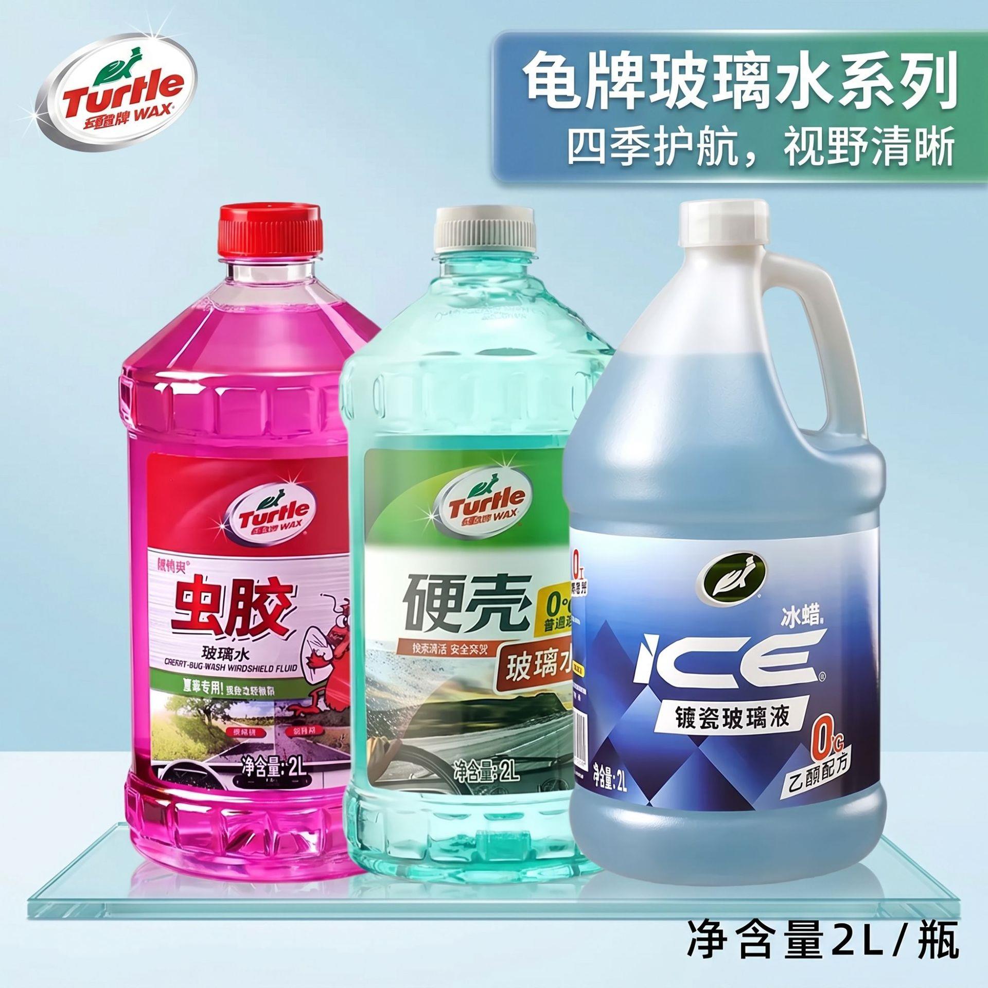 包邮乙醇汽车玻璃水强力去污去油膜虫胶夏季专用雨刮液无水痕清洁
