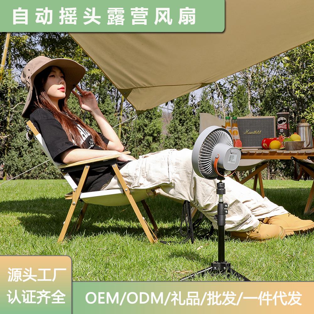 新款三脚架露营户外风扇灯静音帐篷摇头野营钓鱼风扇锂电池电风扇