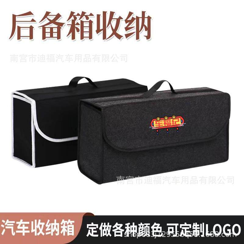 汽车收纳袋后备箱收纳包储物袋毛毡收纳盒后尾箱整理包垃圾收纳袋