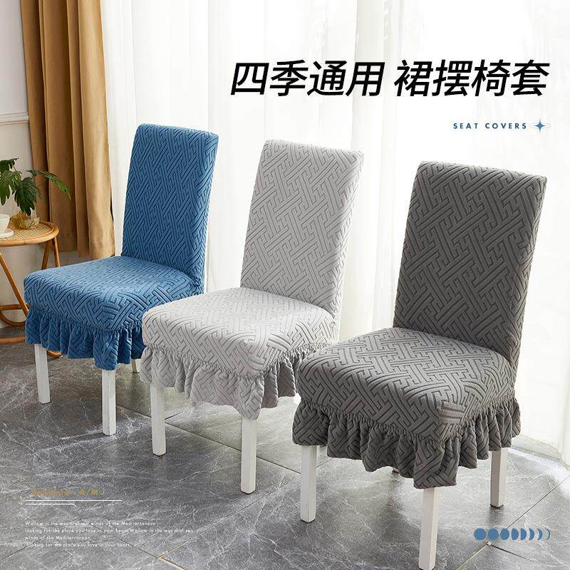新款弹力通用餐椅套加厚餐桌椅子套罩凳子套罩椅垫子套装靠背一体