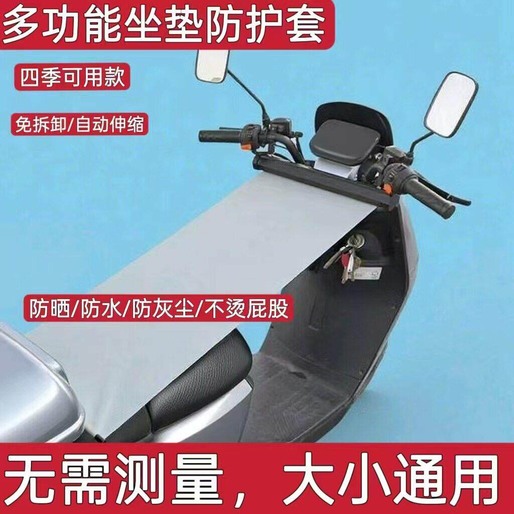 电动车防雨遮阳帘杆电车夏季隔热防晒防烫遮雨罩新款[自动伸缩