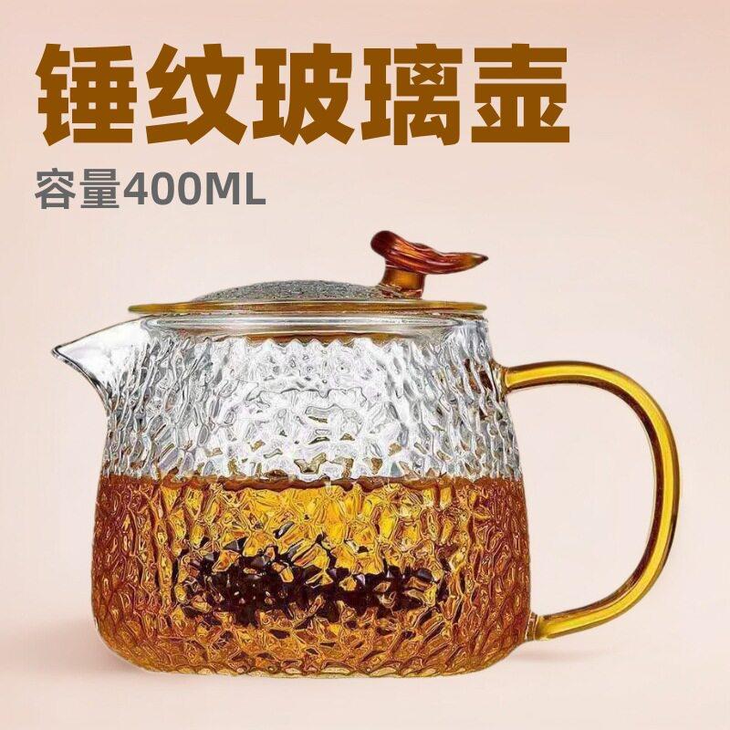 锤纹透明玻璃花茶泡茶壶电陶炉加热普洱煮茶壶烧水壶带把手灵韵壶