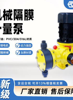JXM机械隔膜计量泵加药泵耐腐蚀水处理可调流量不锈钢变频防爆泵