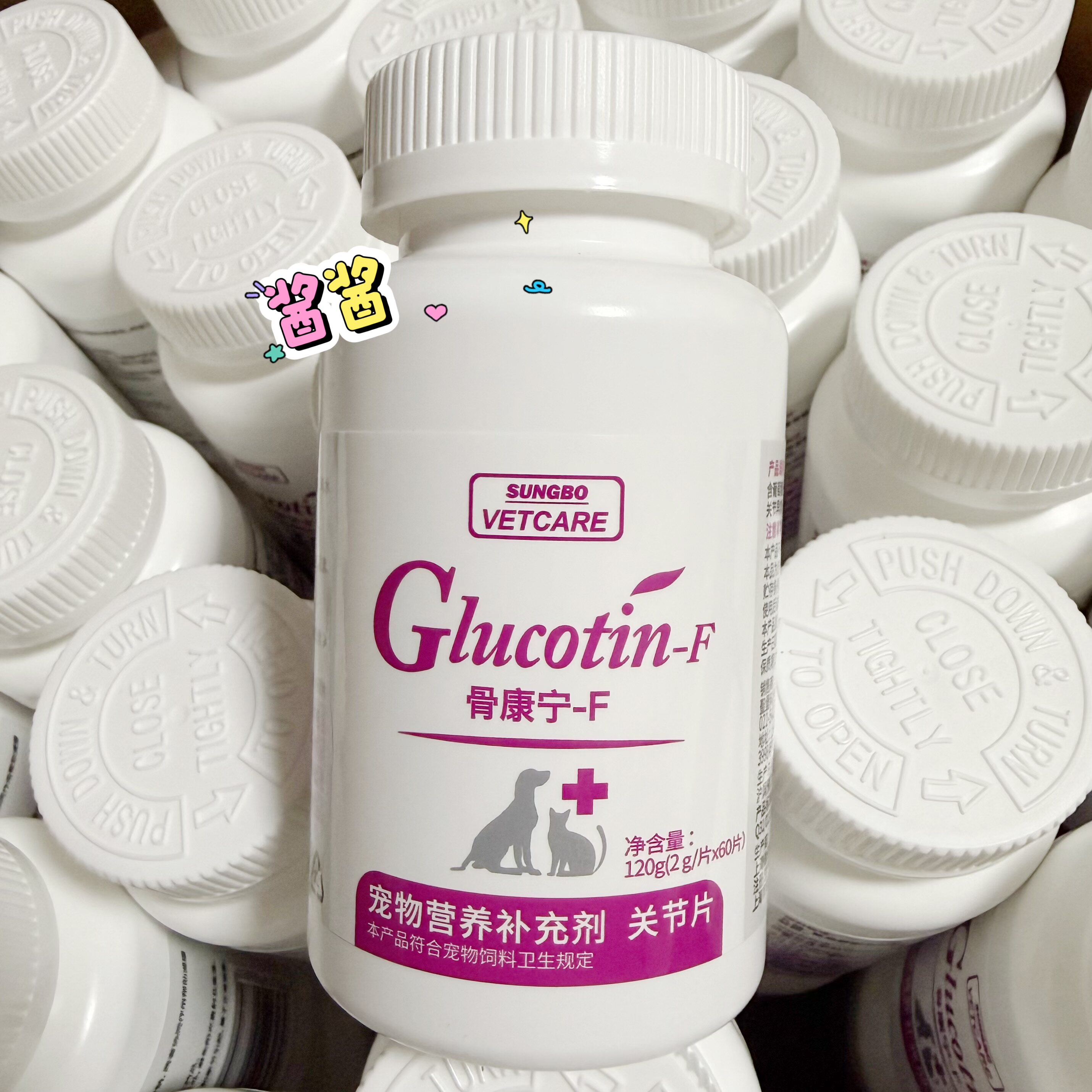 星宝骨康宁-F 关节片 Glucotin-F 宠物营养补充剂 犬猫专用