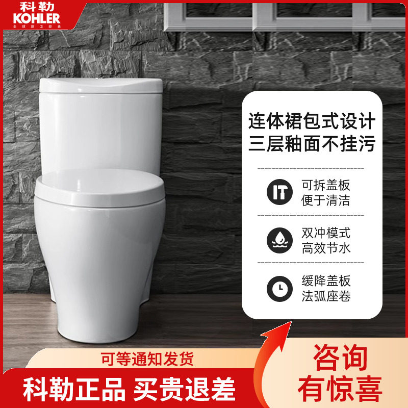 科勒马桶坐便器水漾五级旋风双冲连体座便器3869/4165坐厕全包