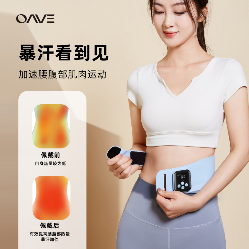 塑身腹部腰带EMS微电流减肥燃脂腰带腰部塑形瘦身甩脂健身仪