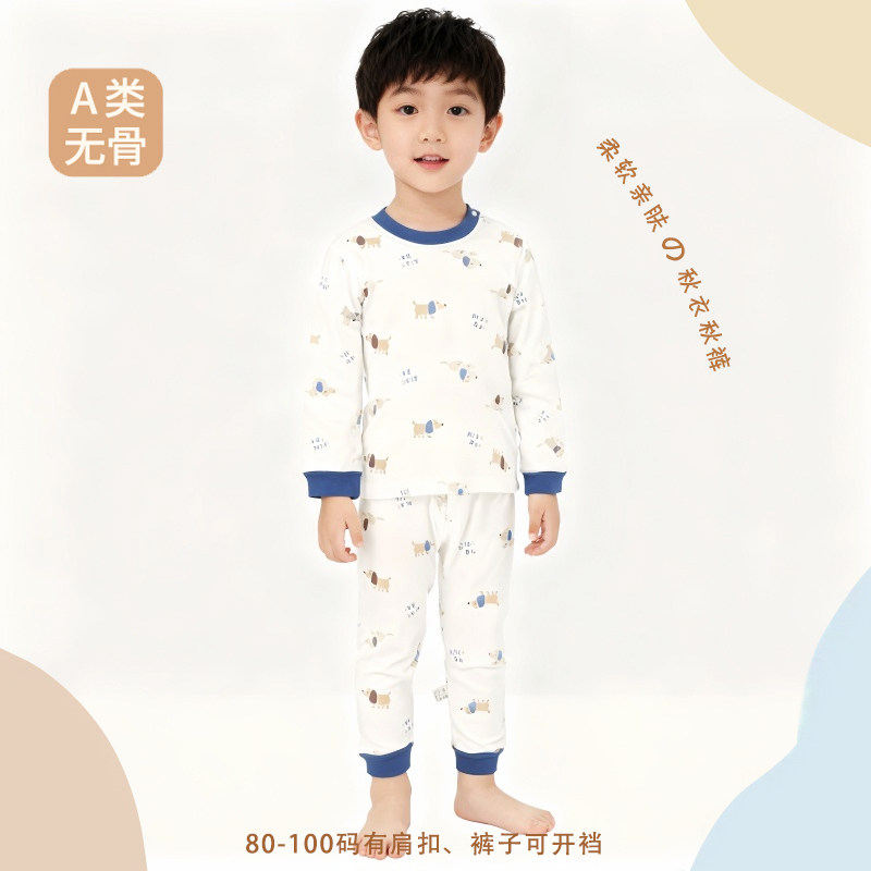 儿童睡衣男童家居服A类套装中小童春秋双面棉厚长袖宝宝秋衣秋裤,童装/婴儿装/亲子装,内衣套装,淘宝优惠券,粉丝福利购,淘宝优惠卷