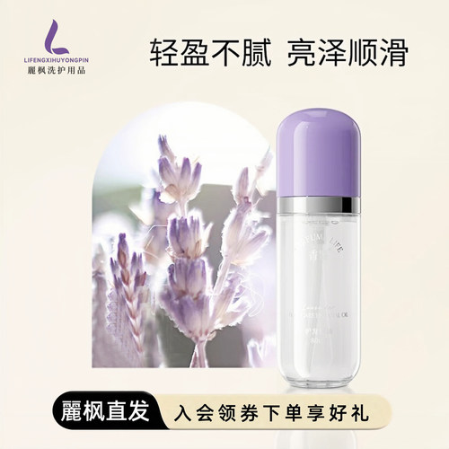 Perfumelife/香鉴丽枫酒店同款