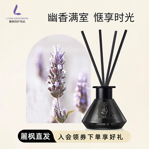 Perfumelife香鉴麗枫酒店同款