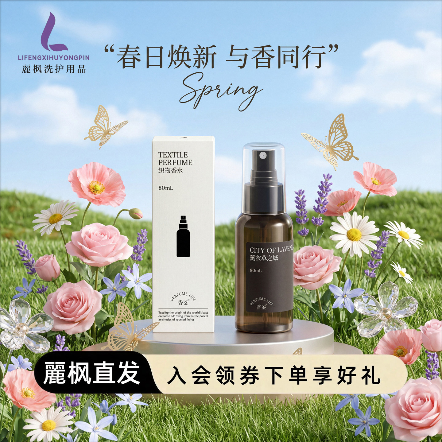 香鉴薰衣草衣物香氛喷雾持久留香随身便携火锅去异味衣服香水家用