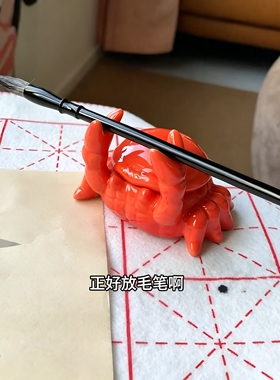 大王请用笔陶瓷螃蟹毛笔架摆件