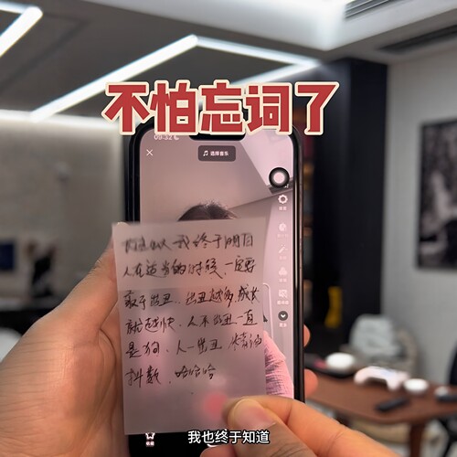 不怕忘词了！口播贴纸提词透明便利贴透明不挡屏幕博主直播手机贴