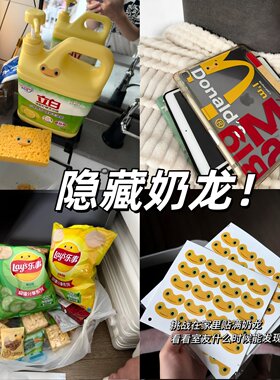 奶龙鸡蛋整蛊妈妈手账贴纸