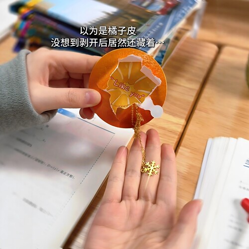 Likeyou可撕橘子贺卡520表白