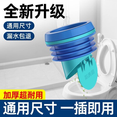 马桶法兰密封圈防臭坐便器配件