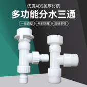 家用洗衣机水龙头一分二水龙头二出进水管双用三通龙头快速转接口