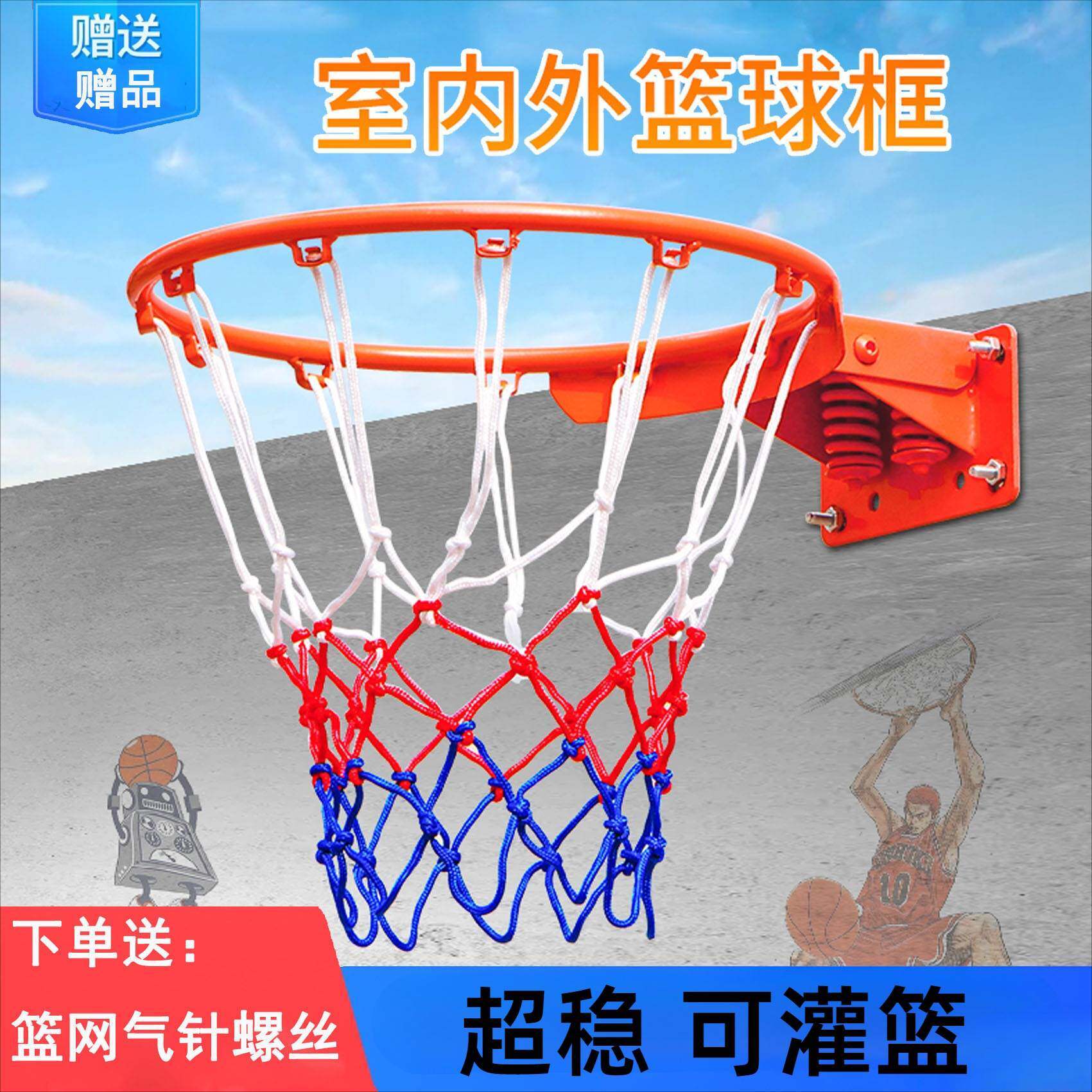 蓝球投架框投篮架标准篮筐壁挂式室外可移动户外室内家用儿童