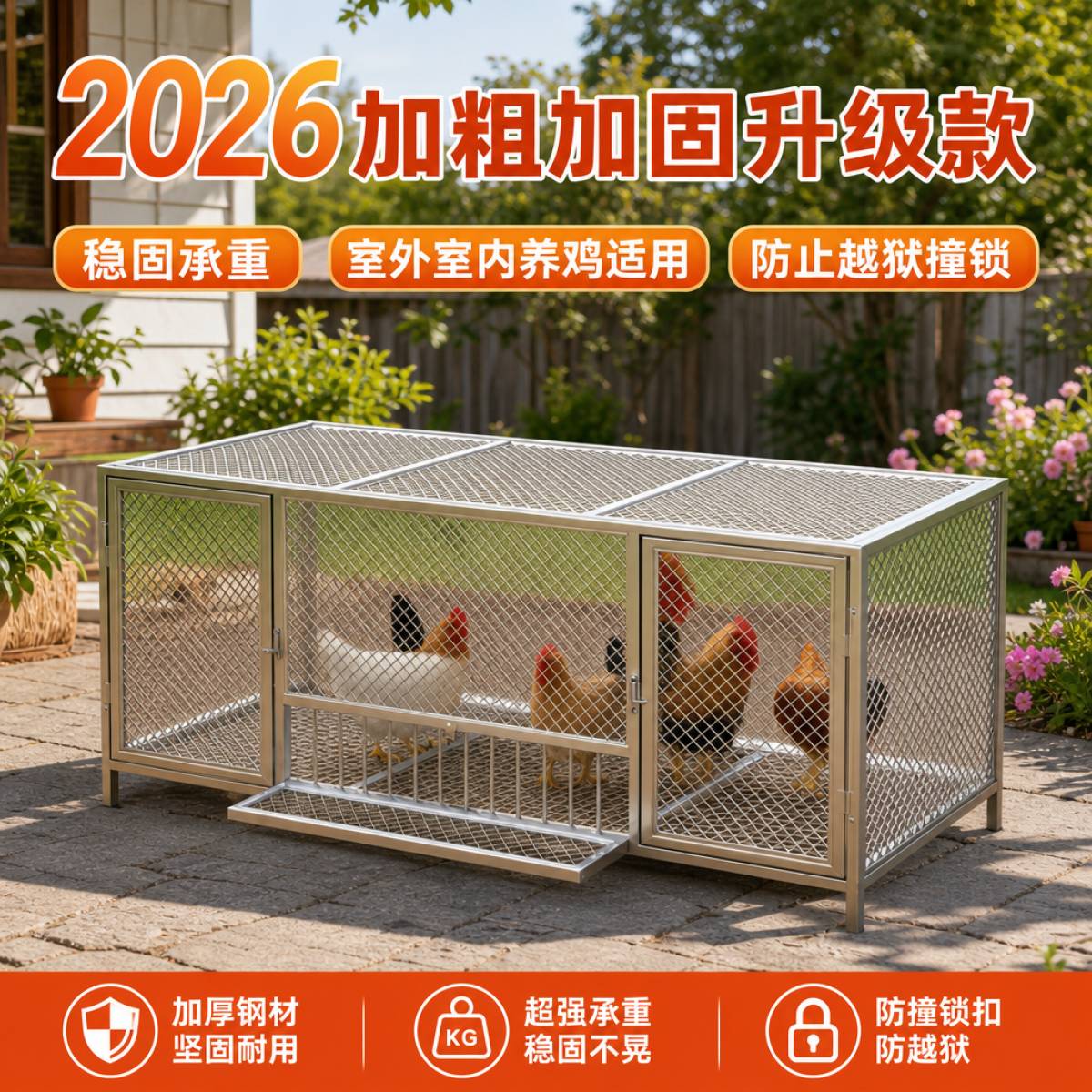 室外养鸡专用笼鸡笼子家用鸡笼图片