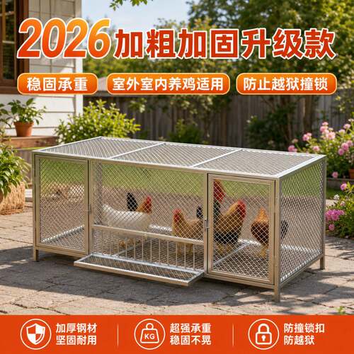 室外养鸡专用笼鸡笼子家用鸡笼
