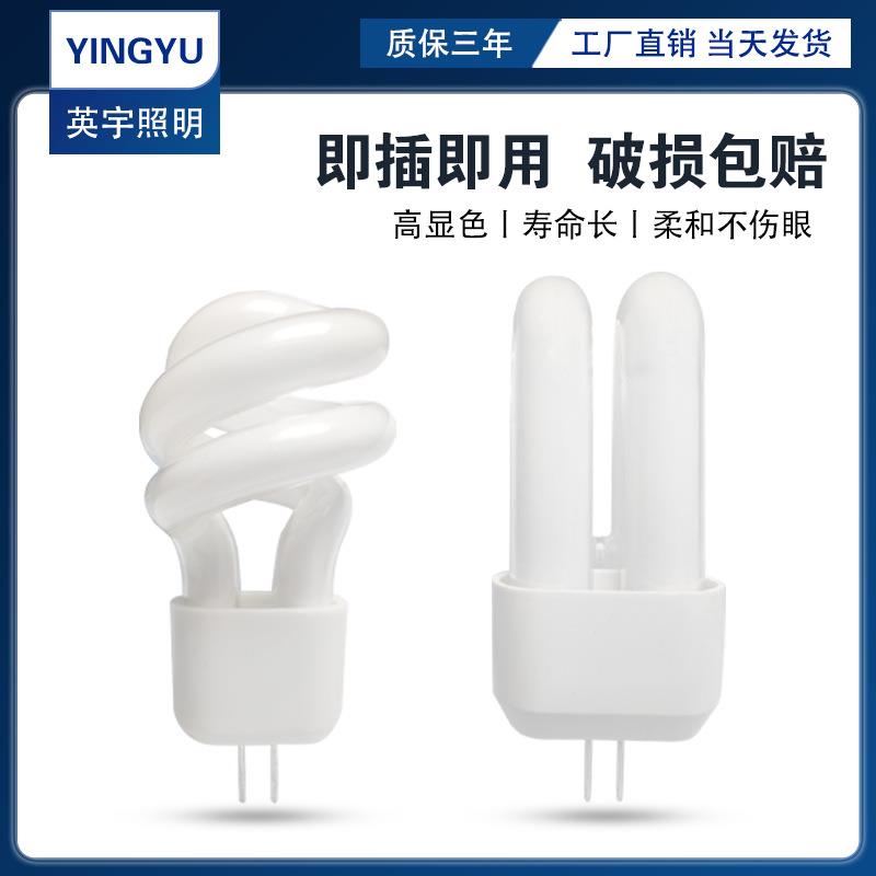 镜前灯G4两针插脚小灯泡5W二针插脚节能灯珠3W小螺旋三基色