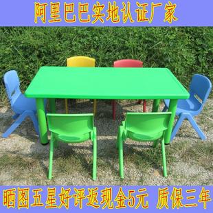 家用儿童长方桌六人游戏桌子 加厚幼儿园桌椅可升降塑料学习桌套装