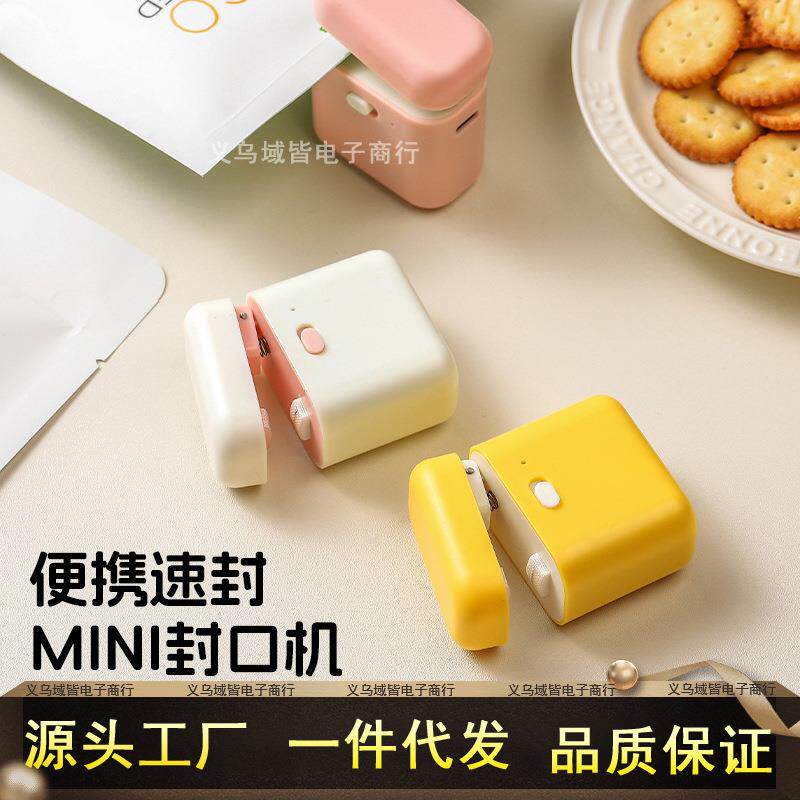 迷你可爱封口机小型家用零食小袋子包装封袋封口夹加热冰箱收纳器