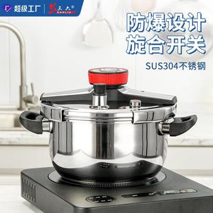 厂家直销压力锅不锈钢家用高压锅防爆压力锅明火煮锅大容量多用锅
