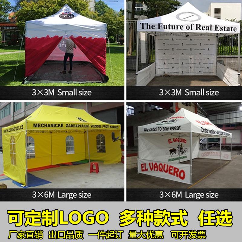 外贸铁制雨棚广告帐篷展会遮阳棚数码印定制户外车展活动宣传四脚