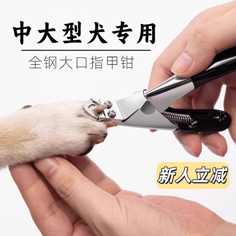 狗狗指甲剪宠物指甲钳中大型犬大狗剪指甲刀