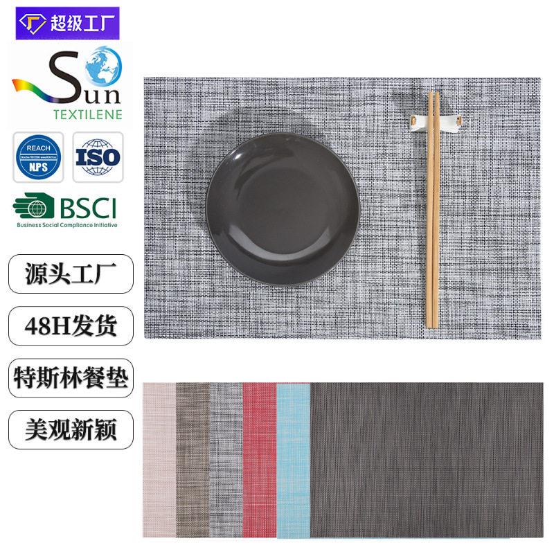 圣特2X2西餐厅欧式彩色隔热桌垫长方形餐垫PVC北欧风简约套装