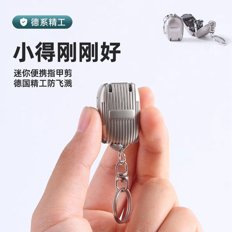 指甲刀便携超小号带折叠个装指甲剪德系钥匙扣迷你款翻盖指甲钳
