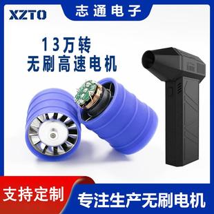 12v高速无刷马达13万转微型涡轮风扇电机 直流无刷高速电机低压dc