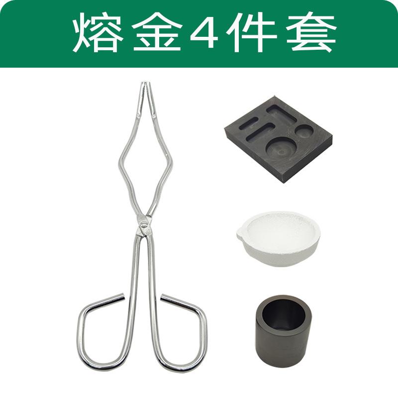 熔金套装石墨坩埚石英碗石墨搅拌棒坩埚钳石墨铸锭模具diy打金