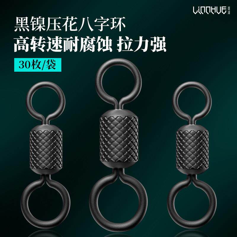 花子母八字环连接器高转速不锈钢竞技8字环垂钓小配件