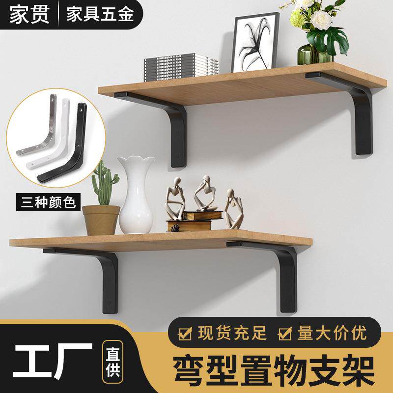 三角支架加厚隔板托固定弯型支架墙上铁三脚架支撑托架三角架L型