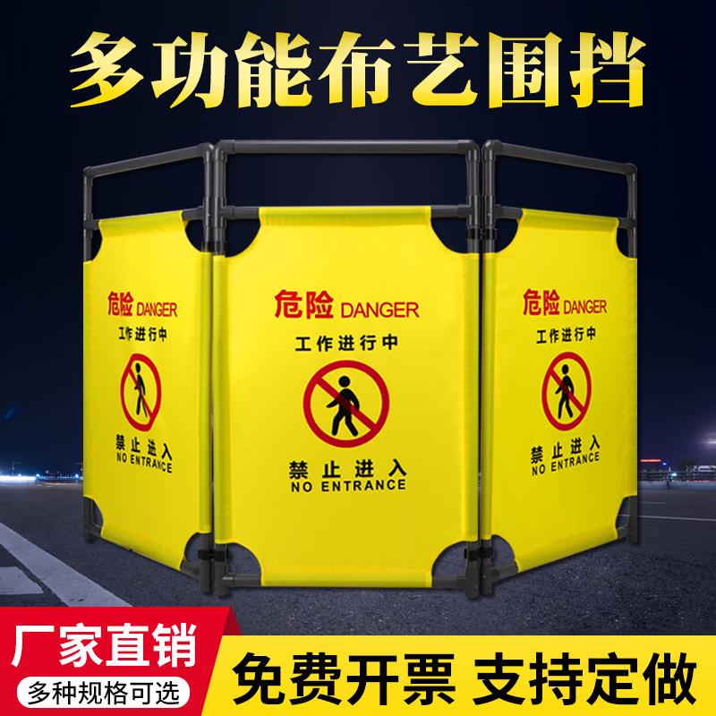 折叠式布艺围栏伸缩施工安全防护隔离护栏三折牛津布电梯维修围挡