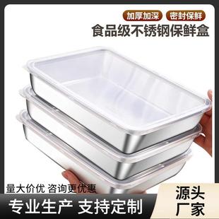 304不锈钢方盘家用水果盘备菜盘冰箱收纳保鲜盒户外便当盒野餐盒