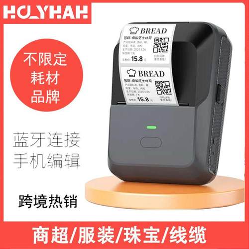 跨境热销P2商用服装吊牌价格手持条热敏码打印机迷你标签打印机