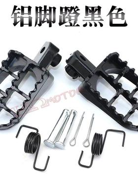 越野摩托车配件 改装铝合金脚蹬PW50 PW80 TW200黑色脚踏板前脚搁