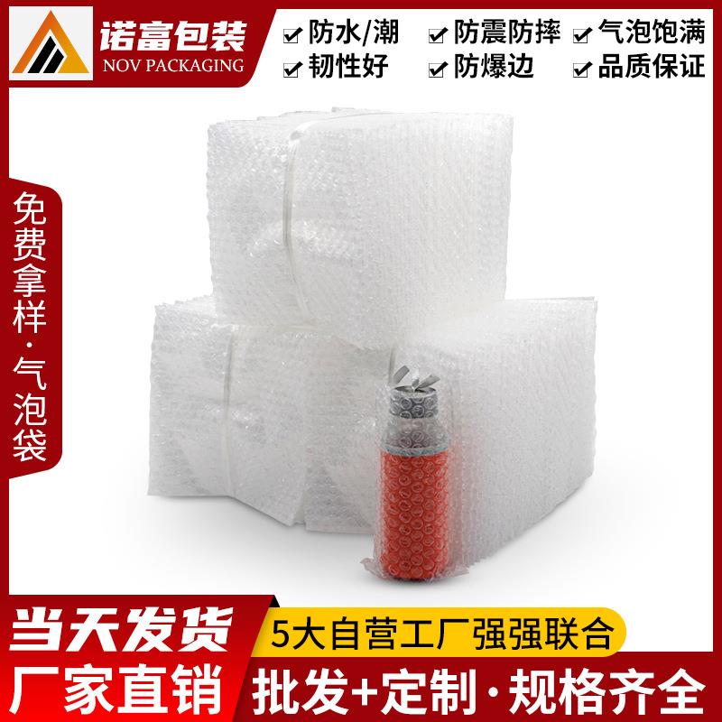 全新料防震包装袋防挤压气泡膜气泡袋子打包泡沫保护袋泡泡袋