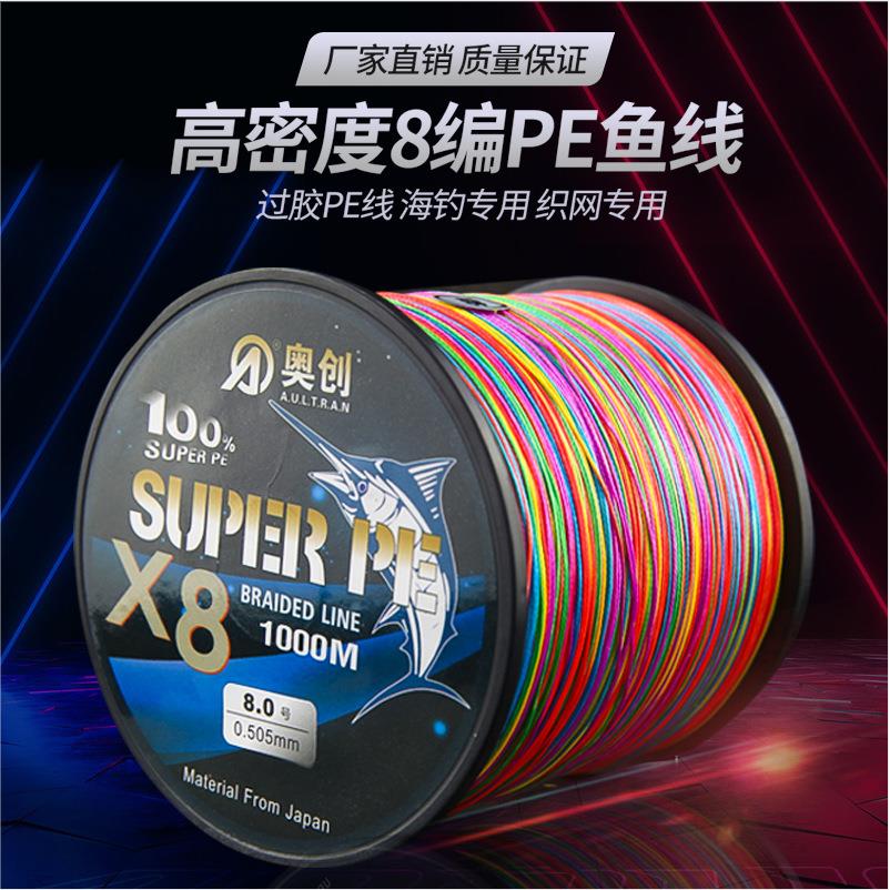 8编pe线 300米 500米 1000米大马力pe鱼线
